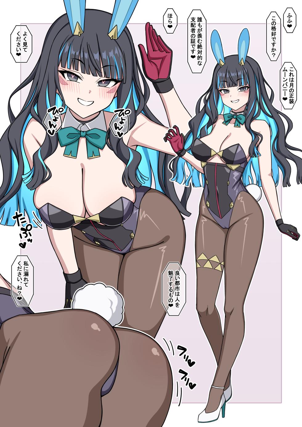 [Muta] Bunny Tenoch (Fate/Grand Order) - Page 1