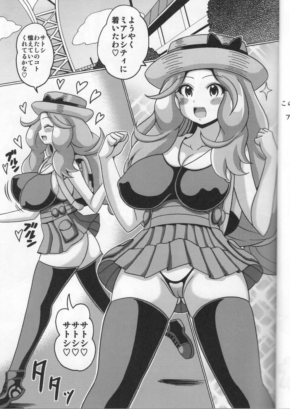 [Haguruman (Koutarosu)] Serena no Y Hon (Pokémon X and Y) - Page 3