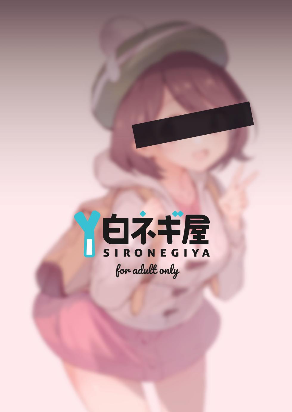 [Shironegiya (miya9)] Haiboku Yuuri-chan + Marie-chan Soushuuhen (Pokémon Sword and Shield) [Korean] [Digital] - Page 26