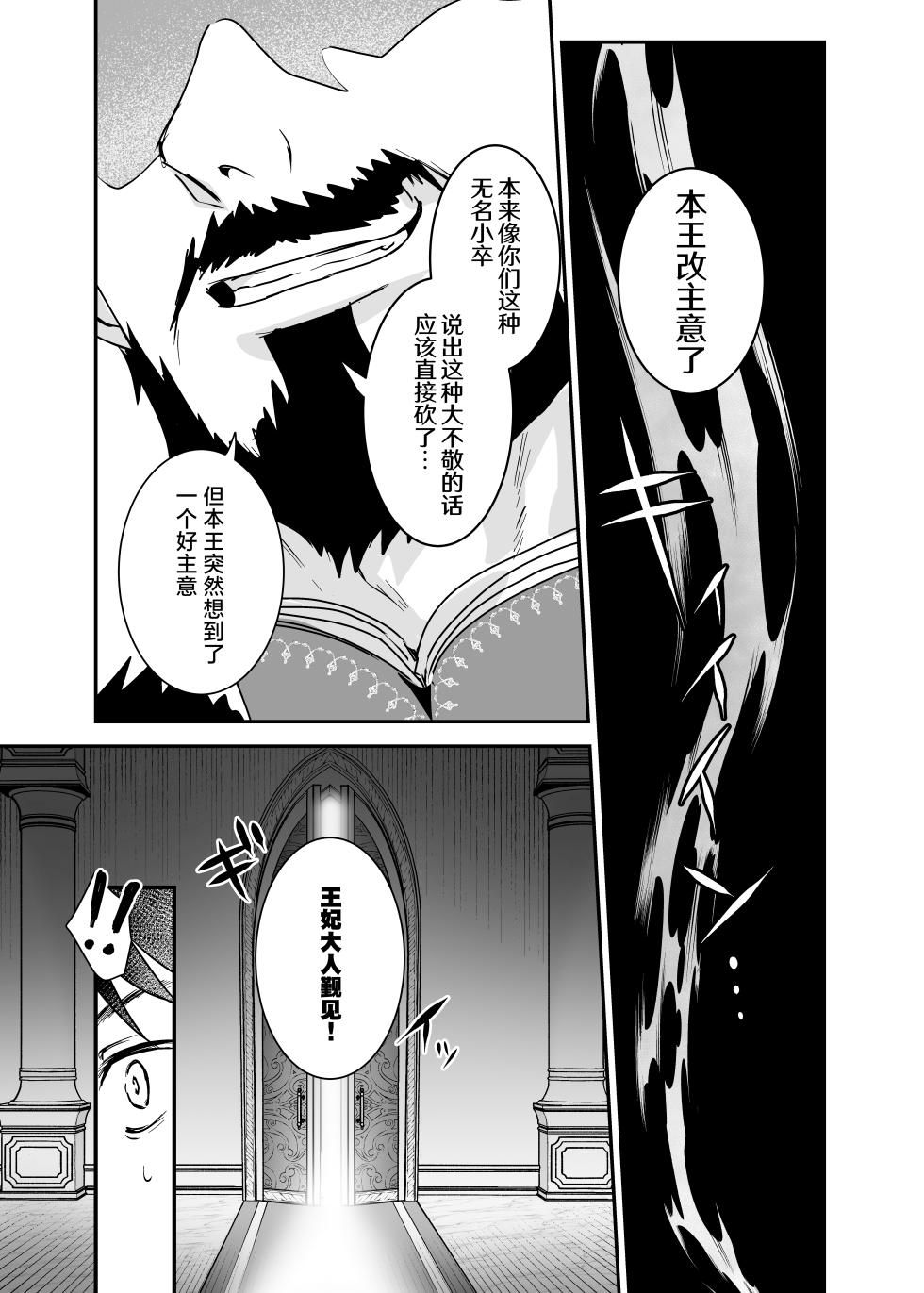 [Yoshida Killy] Oujo Kanraku 2 | 王女陷落2 [Chinese] [吗喽汉化组] [Digital] - Page 16