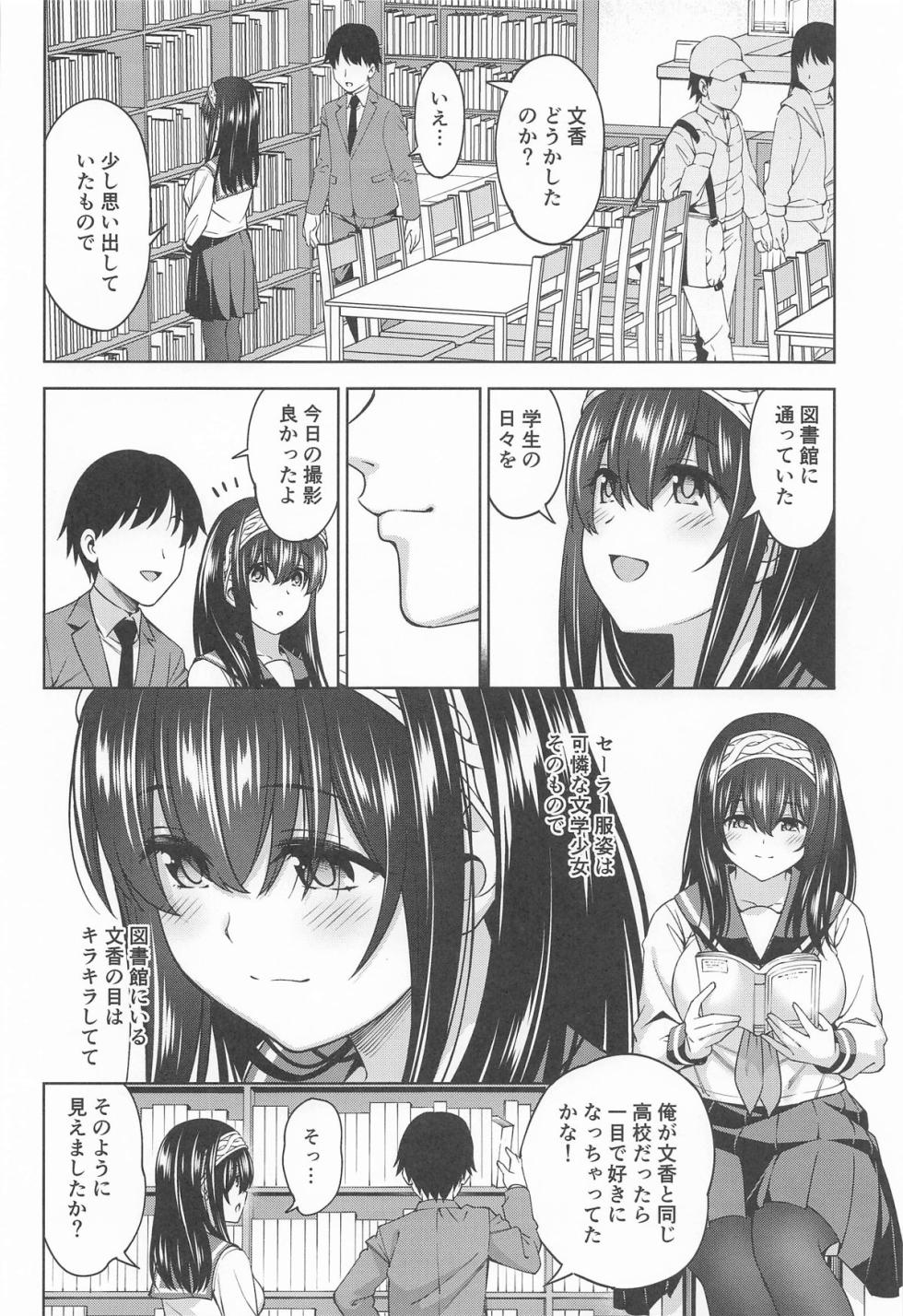 [Handsome Aniki (Asuhiro)] Asaki Yumemishi (THE IDOLM@STER CINDERELLA GIRLS) - Page 3