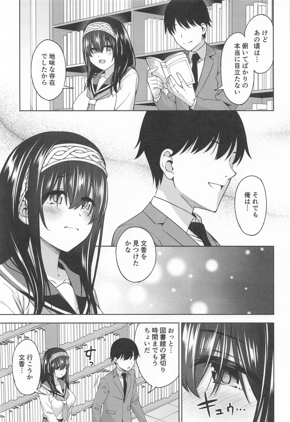 [Handsome Aniki (Asuhiro)] Asaki Yumemishi (THE IDOLM@STER CINDERELLA GIRLS) - Page 4