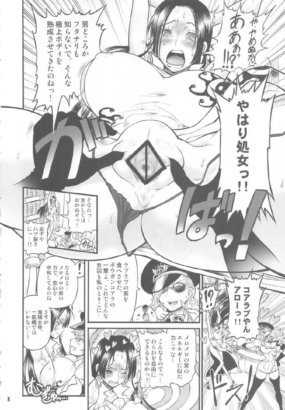 (C79) [Arsenothelus (Rebis, Chinbotsu)] Midarezaki Kaizoku Jotei (One Piece) - Page 7