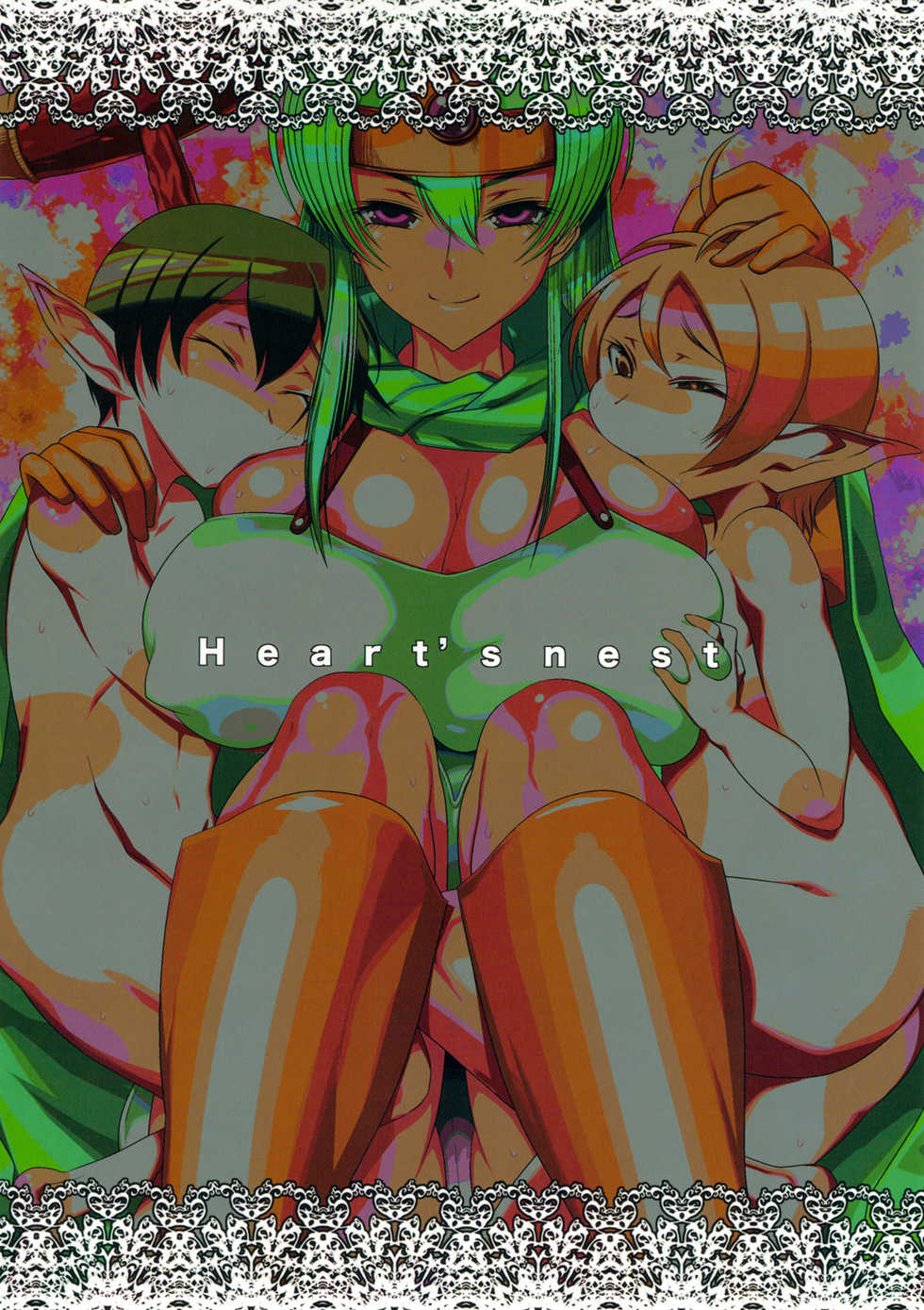 (C79) [Heart's nest (hato)] Ecchi na Hokora ~Kashikosa no Tane~ (Dragon Quest III) - Page 22