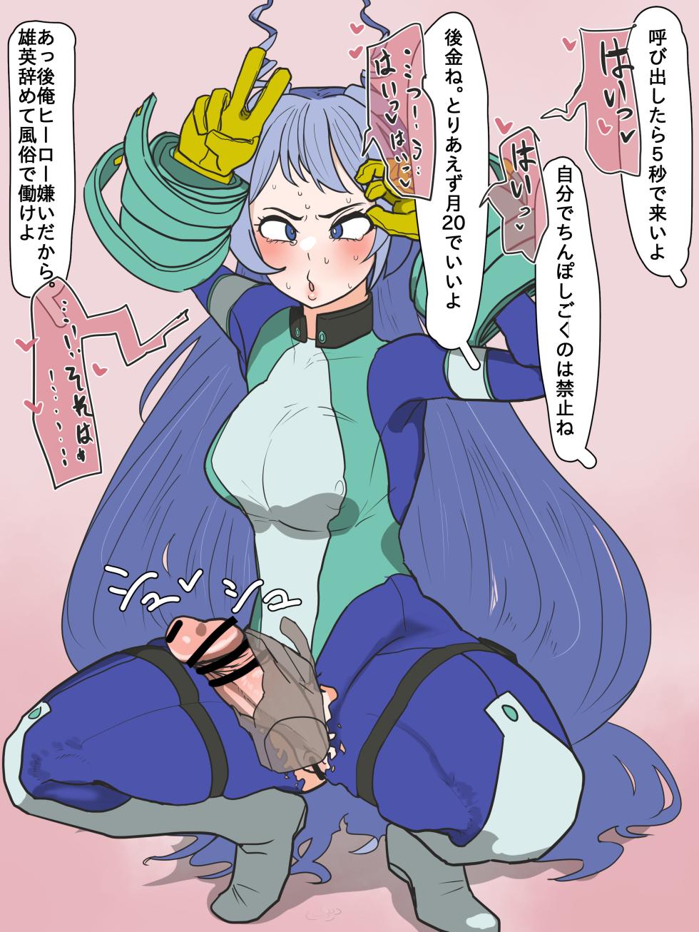 [Kaisen Donburi] Futa Chuui. HeroAca no Nejire-chan ga Tekoki Oji-san ni Otosareru Hanashi (Boku no Hero Academia) - Page 13