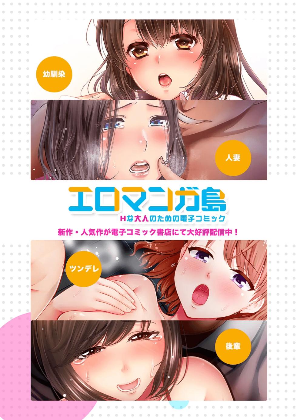 [Katsura Airi] "Otto no Buka ni Ikasarechau..." Aragaezu Kanjite Shimau Furinzuma 19 | "I'm cumming from my husband's subordinate…" The cheating wife who can't resist feeling it 19 [English] - Page 34