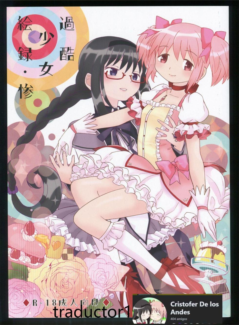 (C86) [Nedaore (Ayane)] Kakoku Shoujo Eroku San (Puella Magi Madoka Magica) [Spanish] [CristoferDeLosAndes] - Page 1