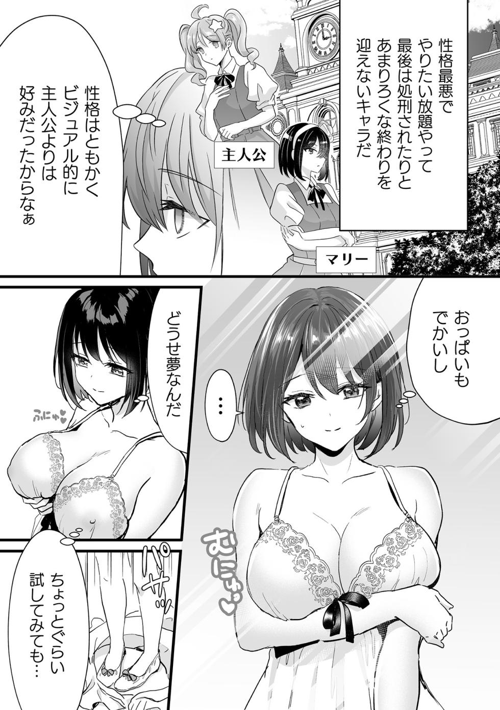 [Anthology] Bessatsu Comic Unreal Akuyaku Reijou Hen Digital Ban Vol. 1 - Page 6