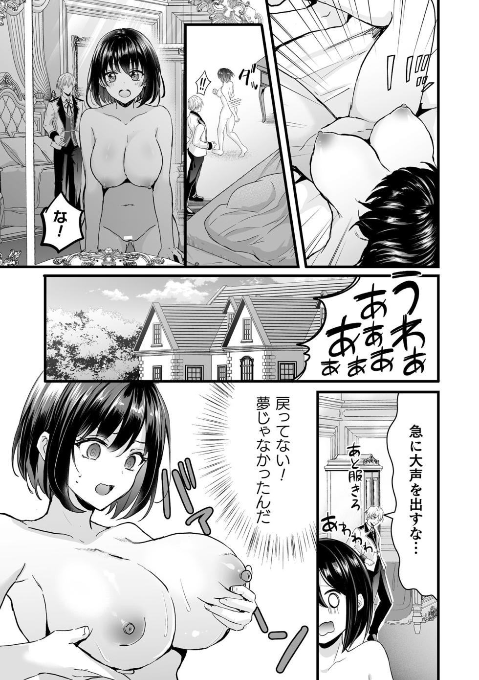 [Anthology] Bessatsu Comic Unreal Akuyaku Reijou Hen Digital Ban Vol. 1 - Page 12