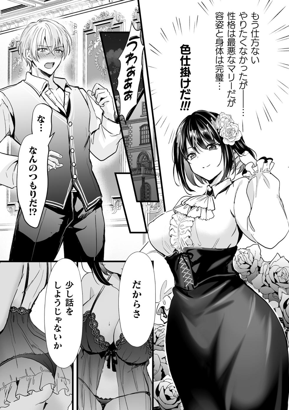 [Anthology] Bessatsu Comic Unreal Akuyaku Reijou Hen Digital Ban Vol. 1 - Page 18