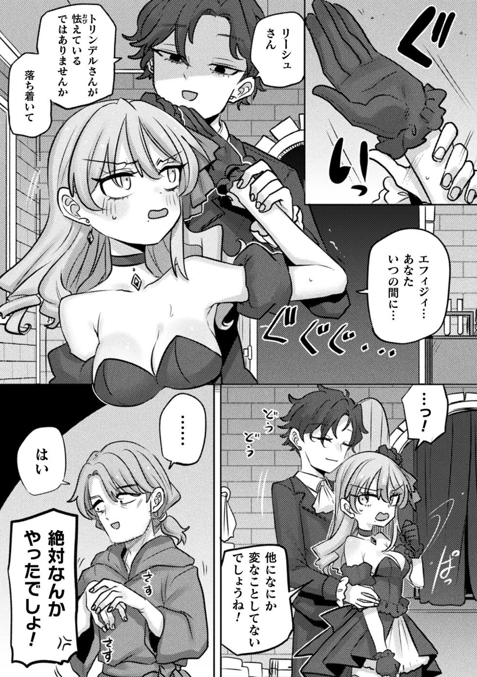 [Anthology] Bessatsu Comic Unreal Akuyaku Reijou Hen Digital Ban Vol. 1 - Page 40
