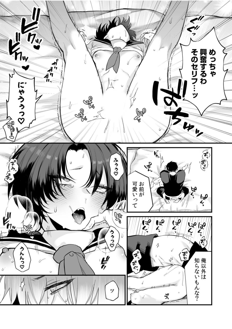 「もぉ挿れてよ、兄ちゃん…」ナマイキな妹と、親の居ぬ間に禁断セックス - Page 10