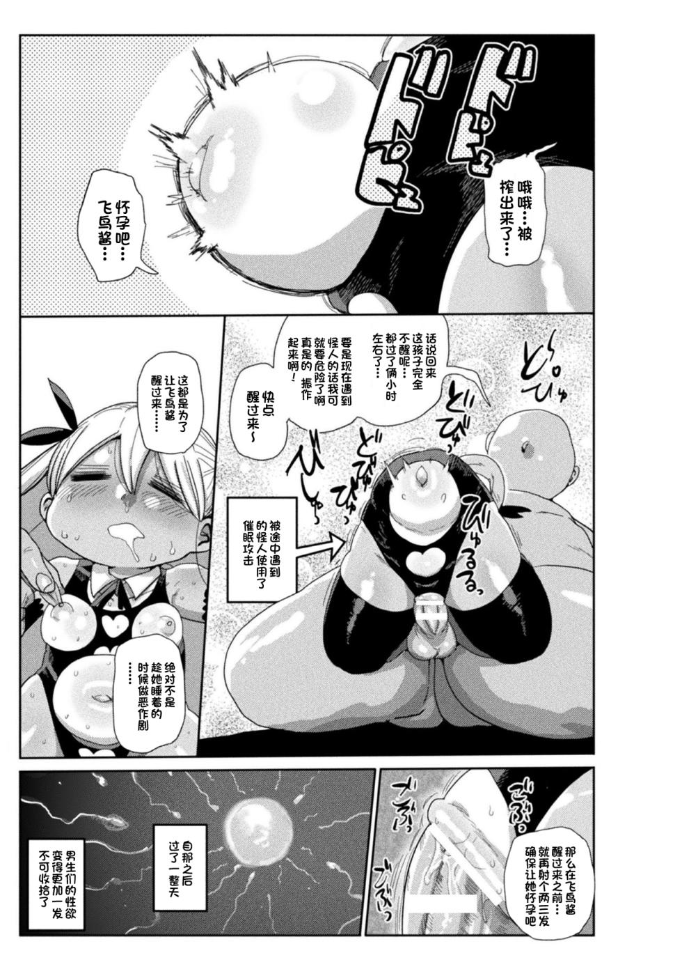 [きぃう] ようせいのまほうしょうじょがんばる！ [DL版] [中国翻訳] - Page 37