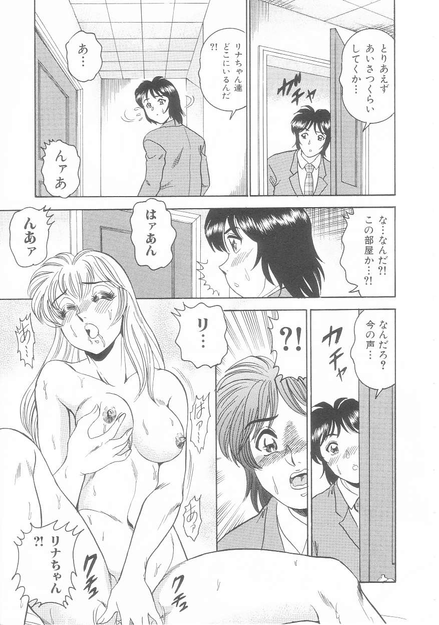 [Anthology] Musumeyo - Page 13