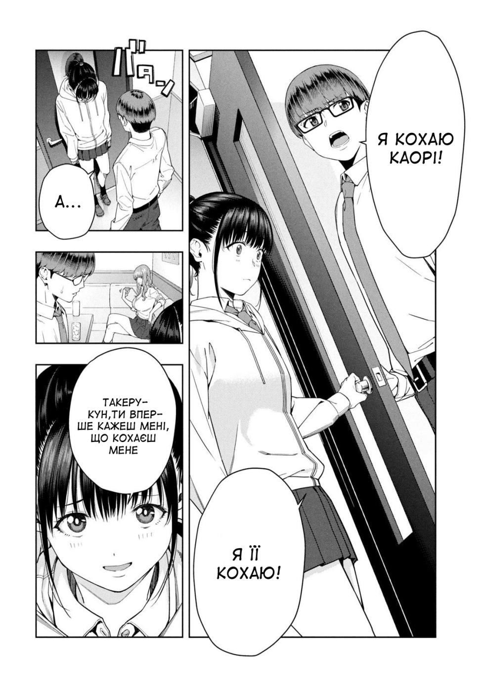 [Jyura] Kanojo no Tomodachi 1 | Її подруга 1 [Ukrainian] [Amator Mellek] [Digital] - Page 17