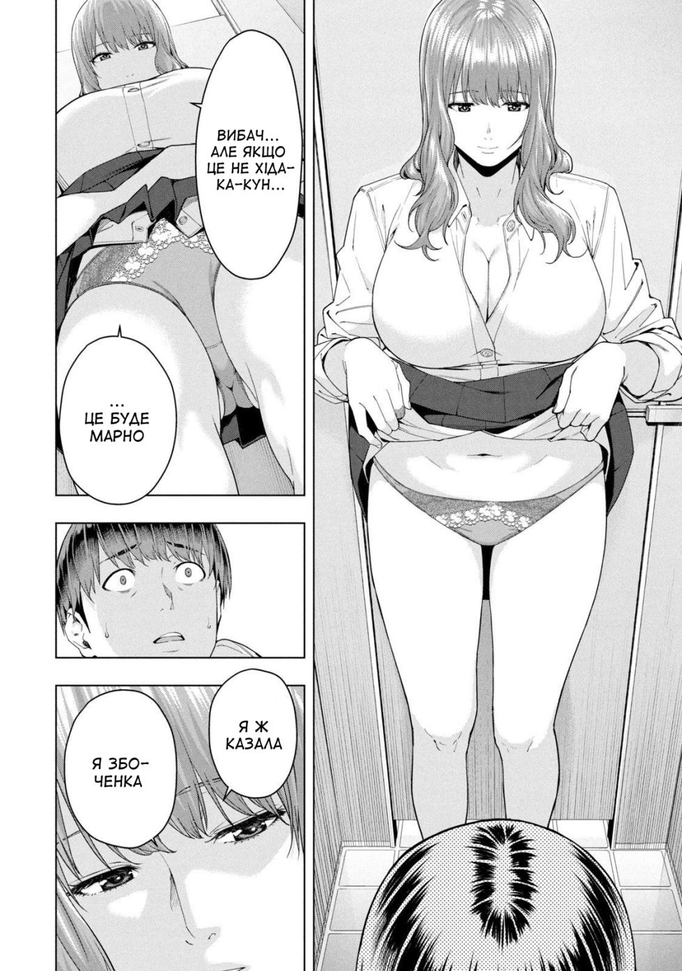 [Jyura] Kanojo no Tomodachi 1 | Її подруга 1 [Ukrainian] [Amator Mellek] [Digital] - Page 25