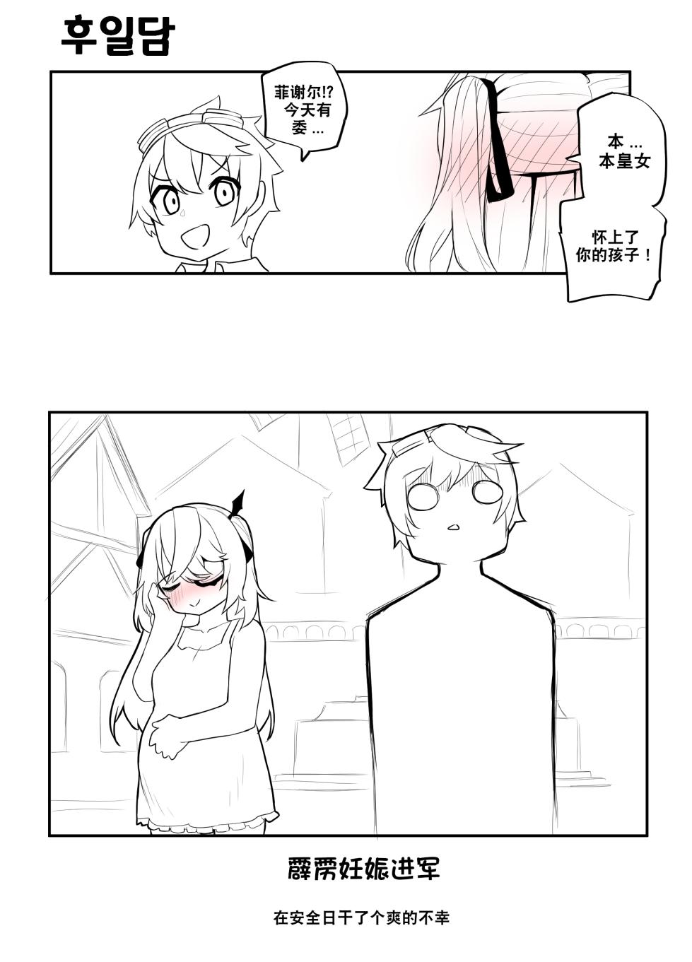 [MangMoongMing] Benny Adventure Fast Storytelling (Genshin Impact) [Chinese] [真不可视汉化组] - Page 10