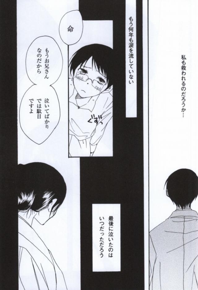 (C74) [Zekkyo Kinema Kurabu (Nishikura Akari)] Namida No Ondo (Sayonara Zetsubou Sensei) - Page 6