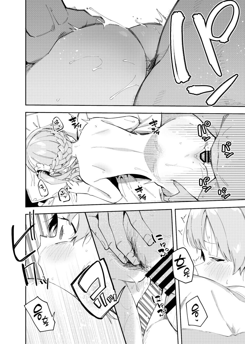 [Shobu] Rinzin ha Yuumei Haisinsya 2 Ninme | 옆집사람은 유명방송인 2 [Korean] - Page 35