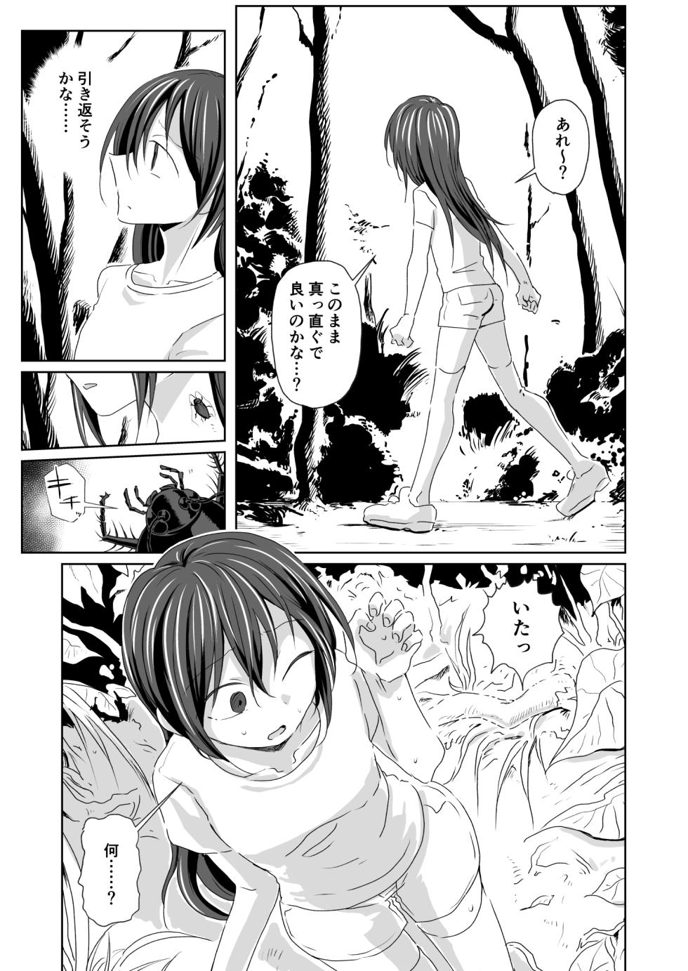 [MisuziKuensan] Uka - Page 4
