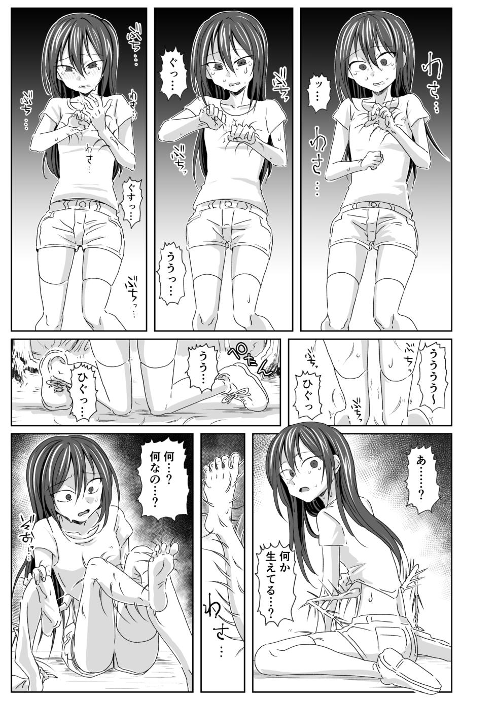 [MisuziKuensan] Uka - Page 6