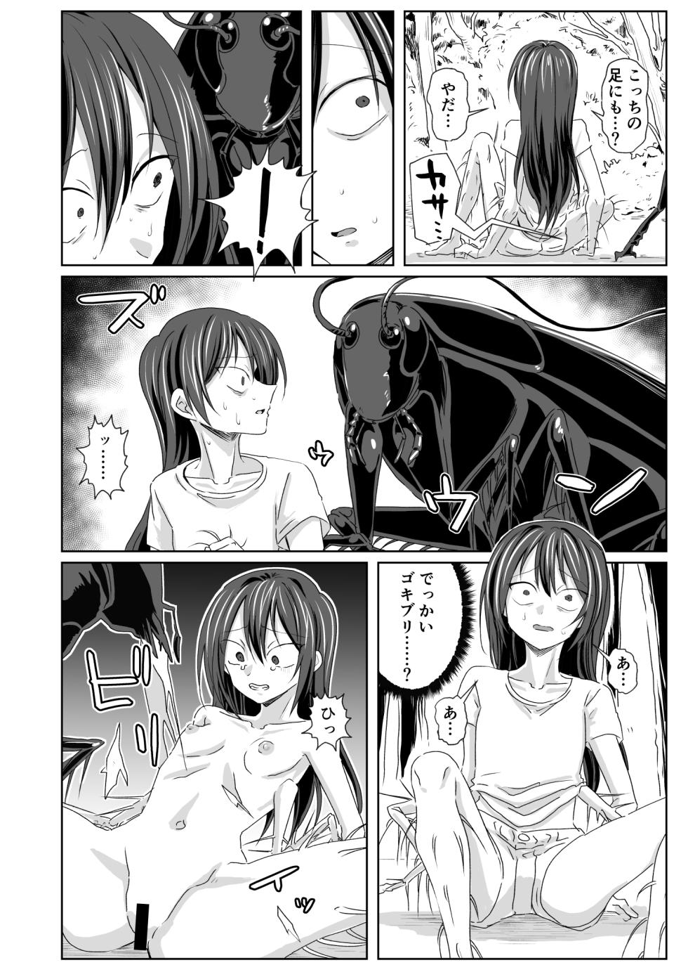 [MisuziKuensan] Uka - Page 7