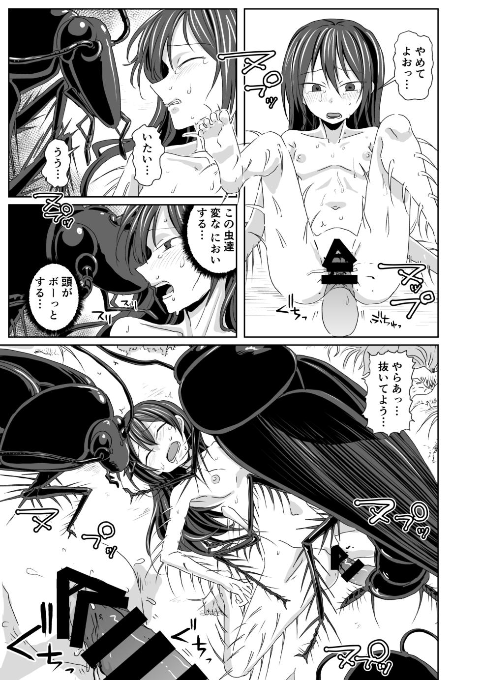 [MisuziKuensan] Uka - Page 10
