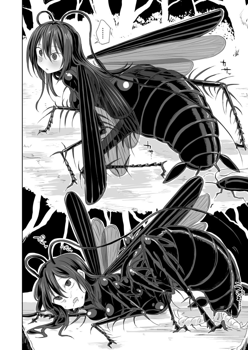 [MisuziKuensan] Uka - Page 21