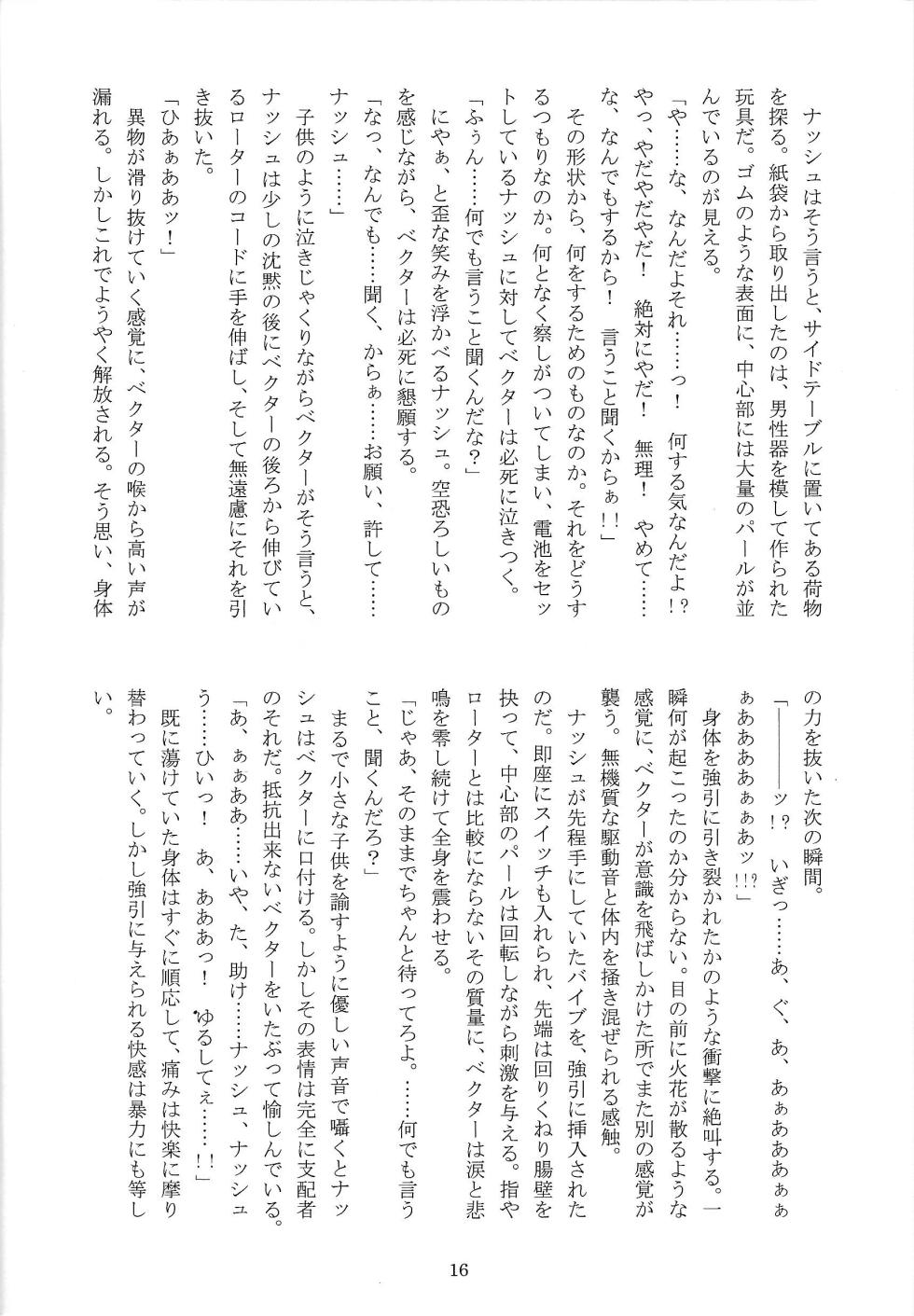 [Tsuki no Yo kago (Waterfront Meteor)] Chokyo domineshon (Yu-Gi-Oh! ZEXAL) - Page 15