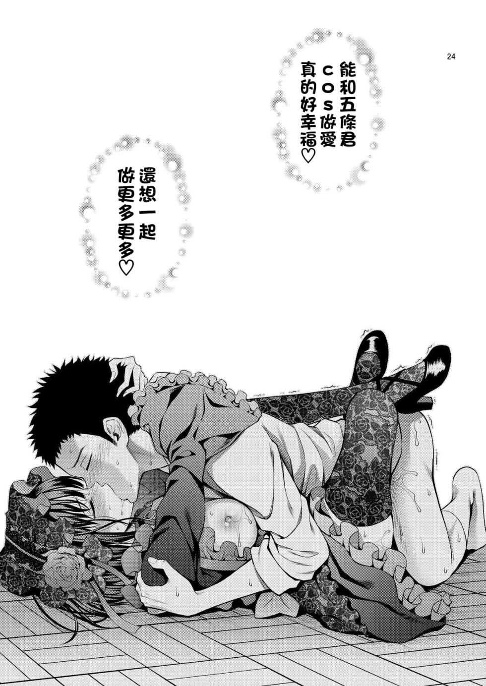 [Popochichi (Yahiro Pochi)] Sono Bisque Doll wa H o Suru 2 (Sono Bisque Doll wa Koi o Suru) [Chinese] [空気系☆漢化] [Decensored] [Digital] - Page 25