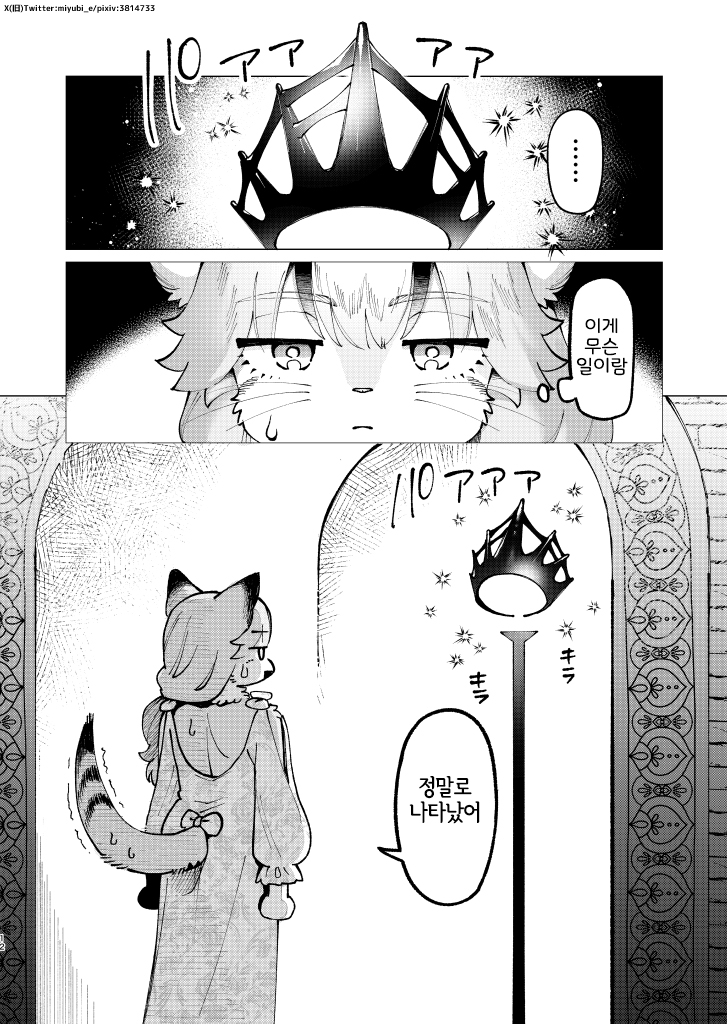 [miyubi (Kiichi)] Madoromi MIRAGE | 꿈결 MIRAGE [Korean] [Digital] [LWND] - Page 11
