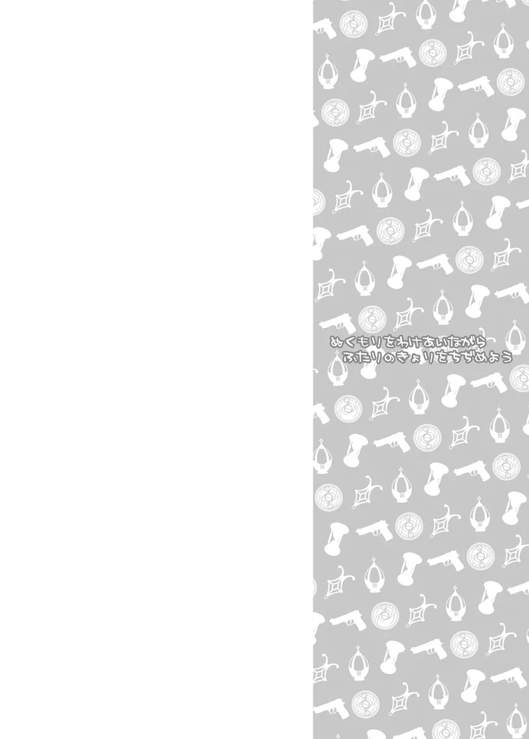 [McNail Koubou (Cloth Tsugutoshi)] Nukumori o Wakeainagara Futari no Kyori o Chijimeyou (Puella Magi Madoka Magica) [Spanish] [CristoferDeLosAndes] [Digital] - Page 5