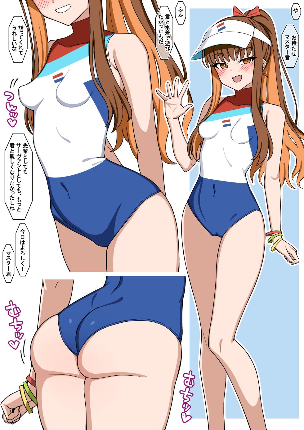 [Muta] Kishinami Hakuno (Fate/Grand Order) - Page 1