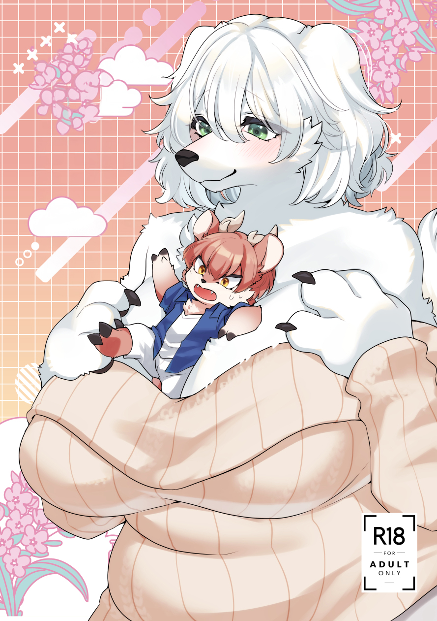 [Sangria (Zakuro)] Dekoboko Matching [Digital] [Textless] - Page 1