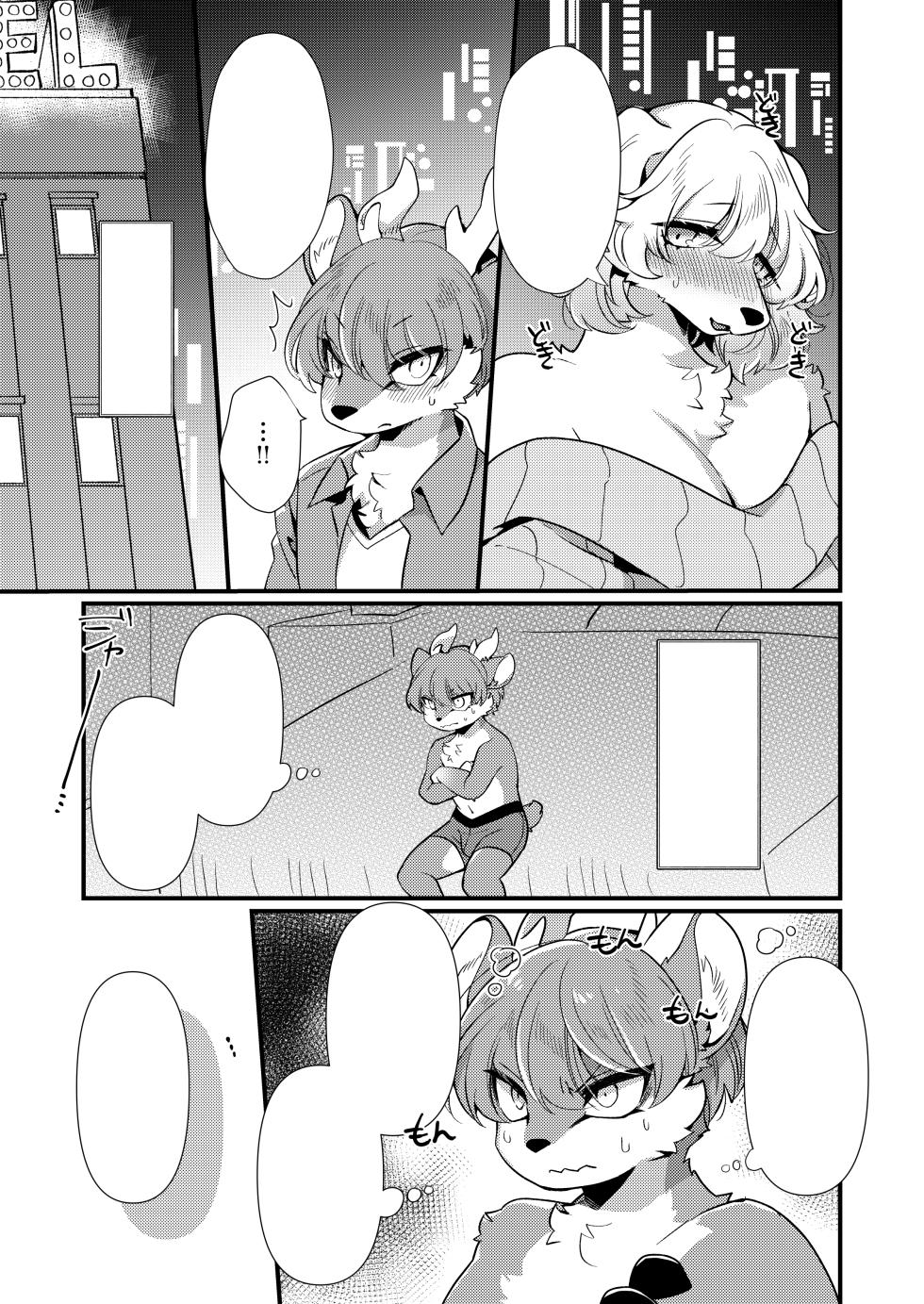 [Sangria (Zakuro)] Dekoboko Matching [Digital] [Textless] - Page 6