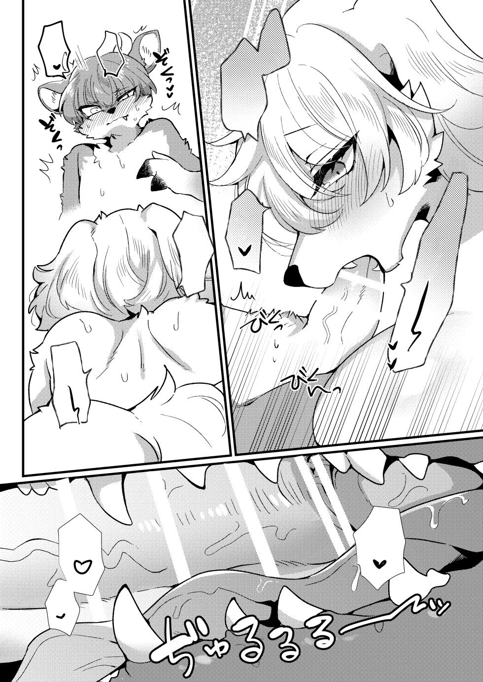 [Sangria (Zakuro)] Dekoboko Matching [Digital] [Textless] - Page 11