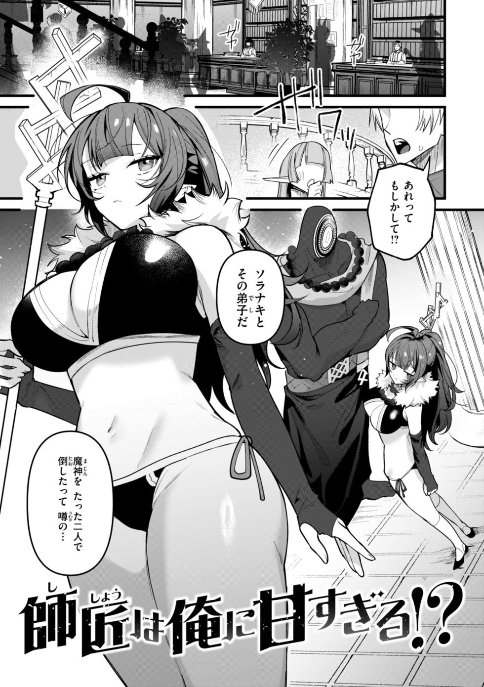 [Saioga Uma] Kuusou Kanojo no Grimoire [Digital] - Page 5