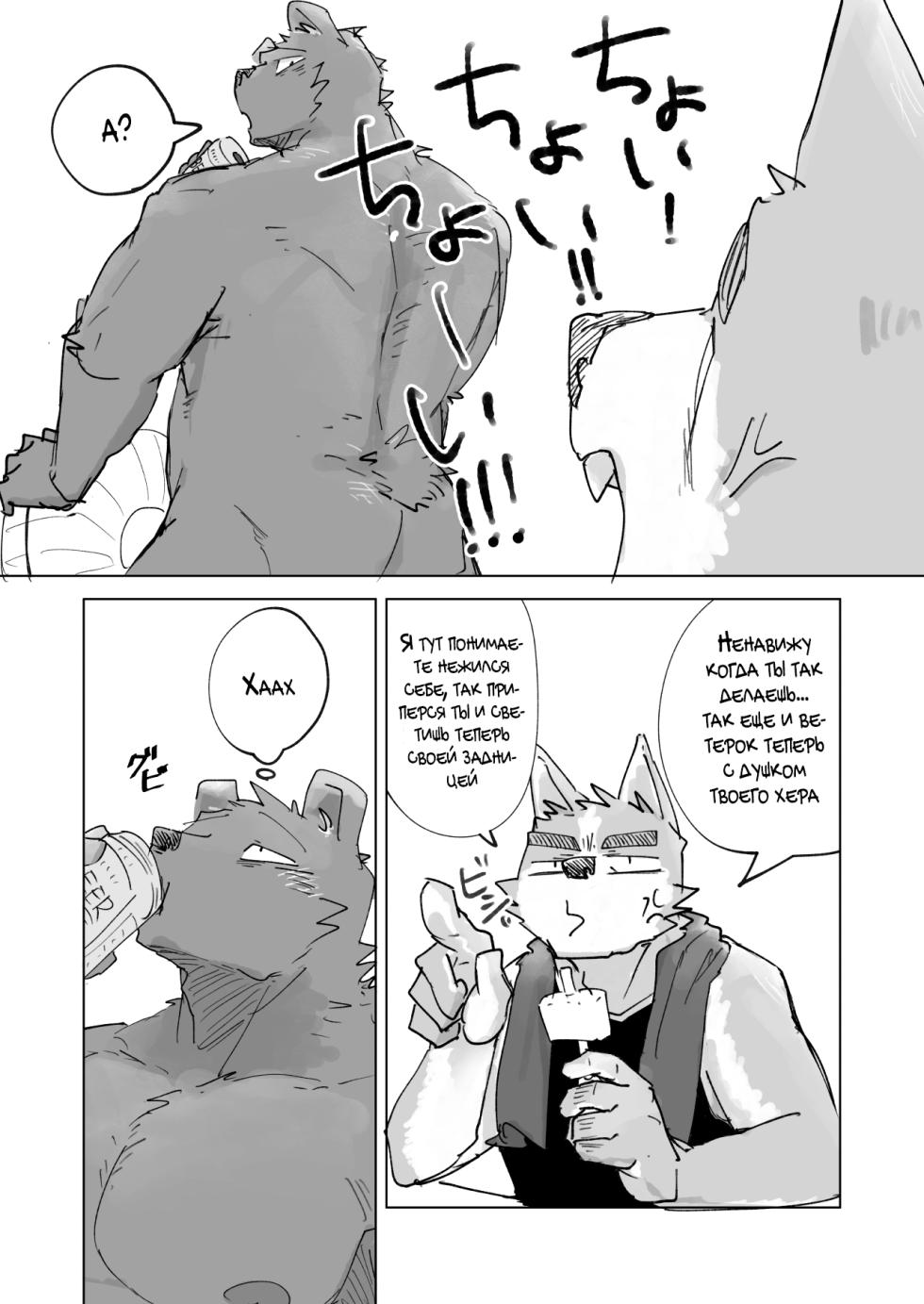 [Nicosando (nico)] После Душа [Russian] [Mccree] - Page 4