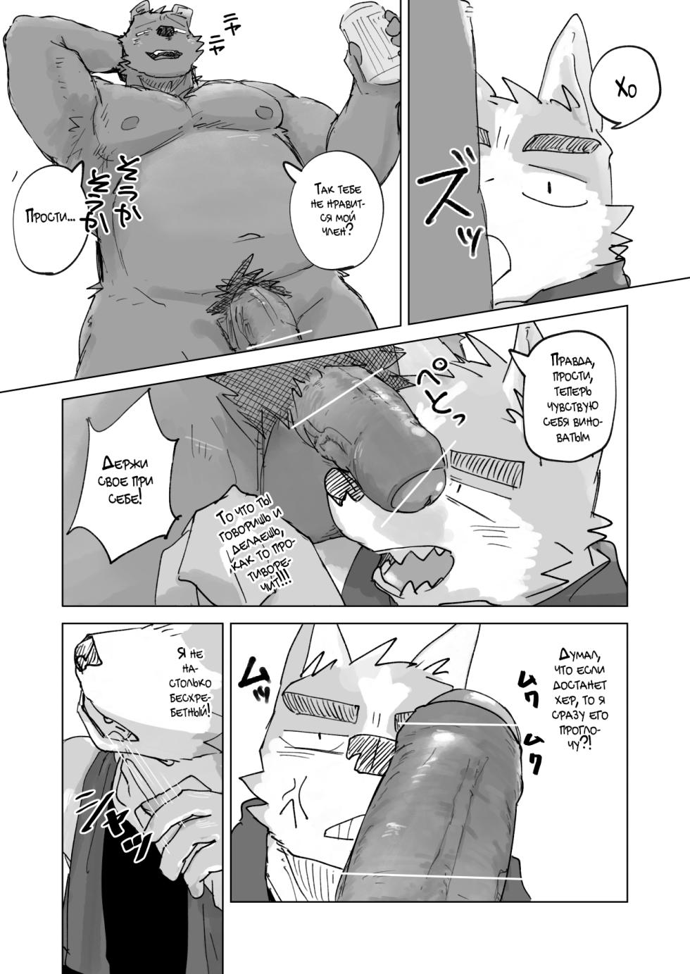 [Nicosando (nico)] После Душа [Russian] [Mccree] - Page 5
