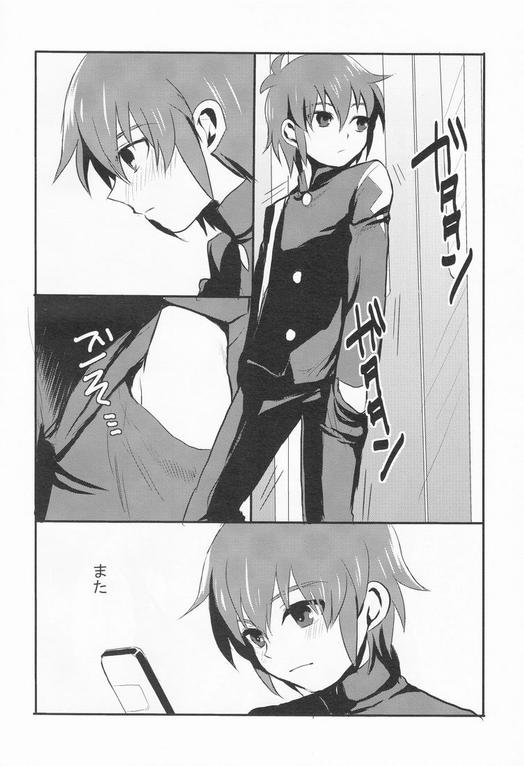 (Seishun Cup) [Ikaryaku. (Othello)] Calpis Milk (Inazuma Eleven) - Page 17