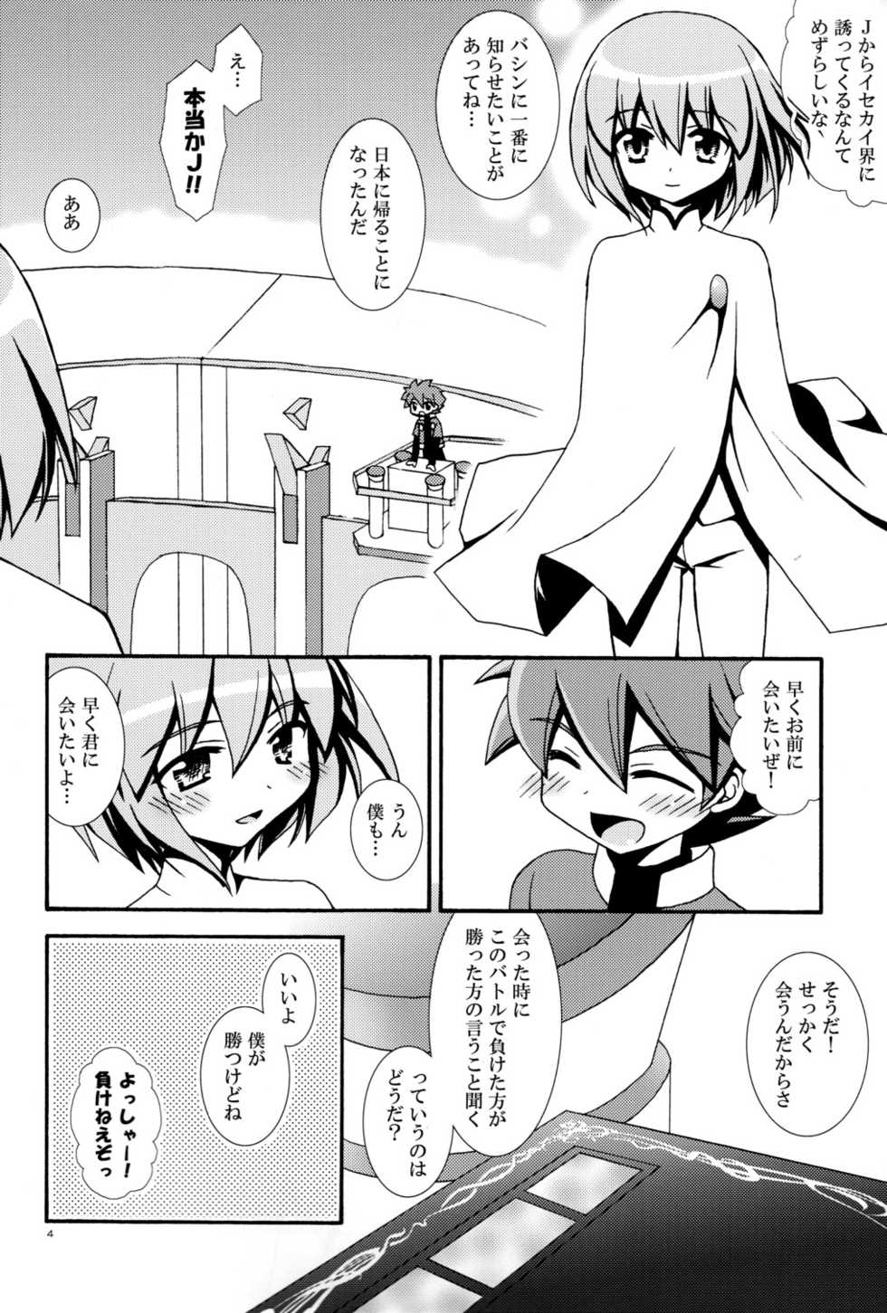 (Shota Scratch 12) [Shigure-Side (Yomogi)] Mew Mew (Battle Spirits) - Page 4