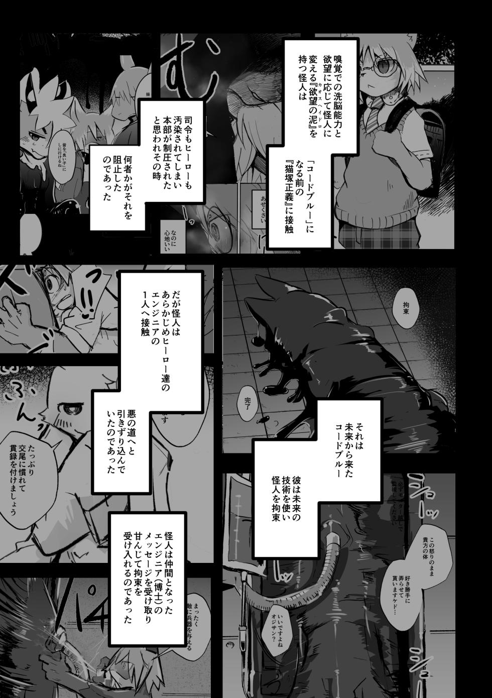 [Noppera Koubou (Mujina)] over-Re-write 5 [Digital] - Page 4
