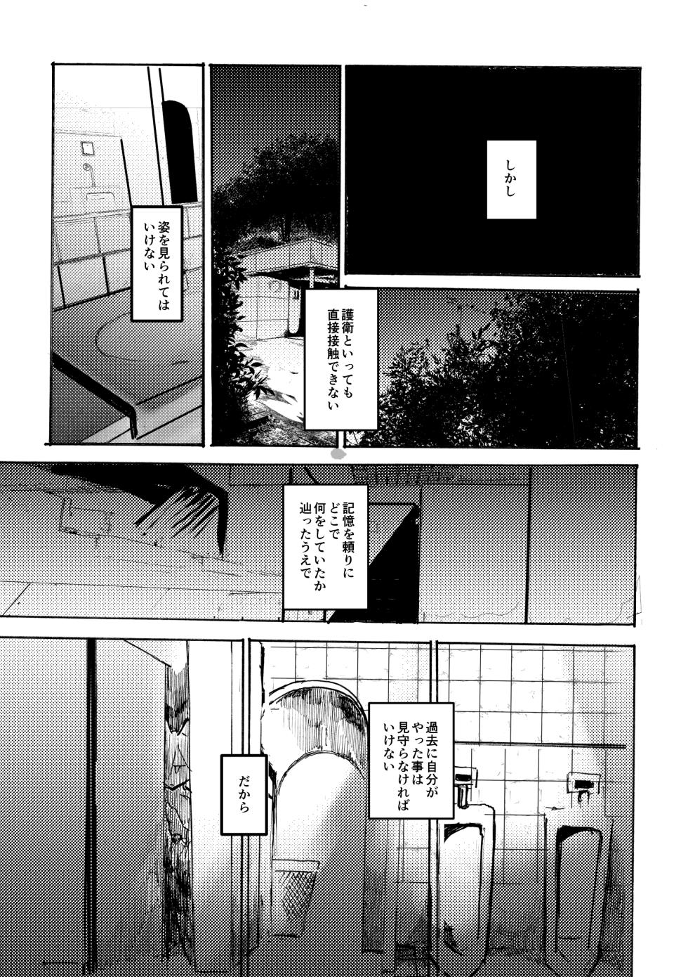 [Noppera Koubou (Mujina)] over-Re-write 5 [Digital] - Page 22