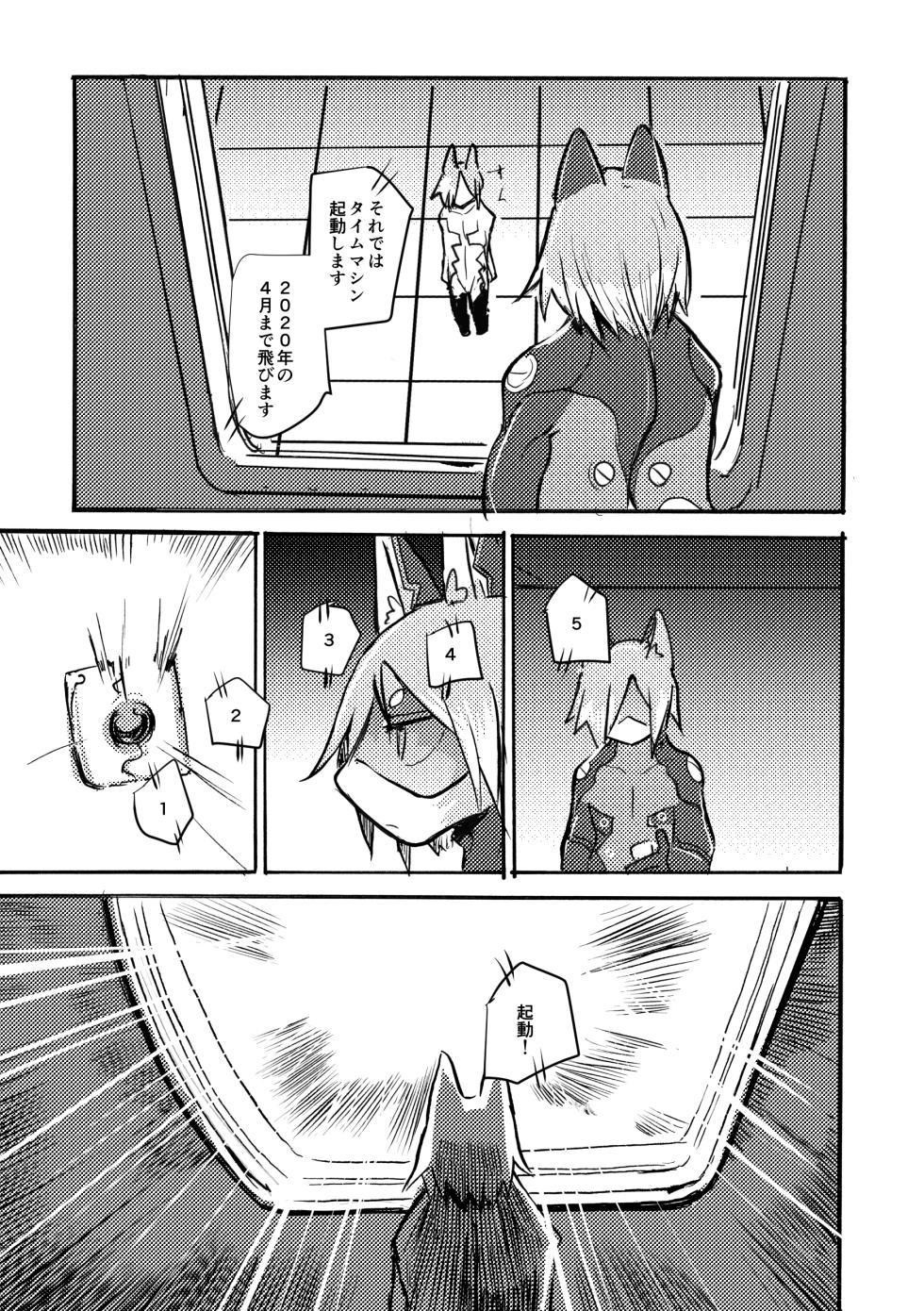 [Noppera Koubou (Mujina)] over-Re-write 5 [Digital] - Page 34