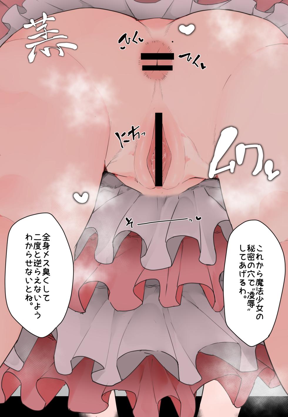 [Odoru London] Osananajimi Mahou Shoujo no Majikaru★Oshioki - Page 2