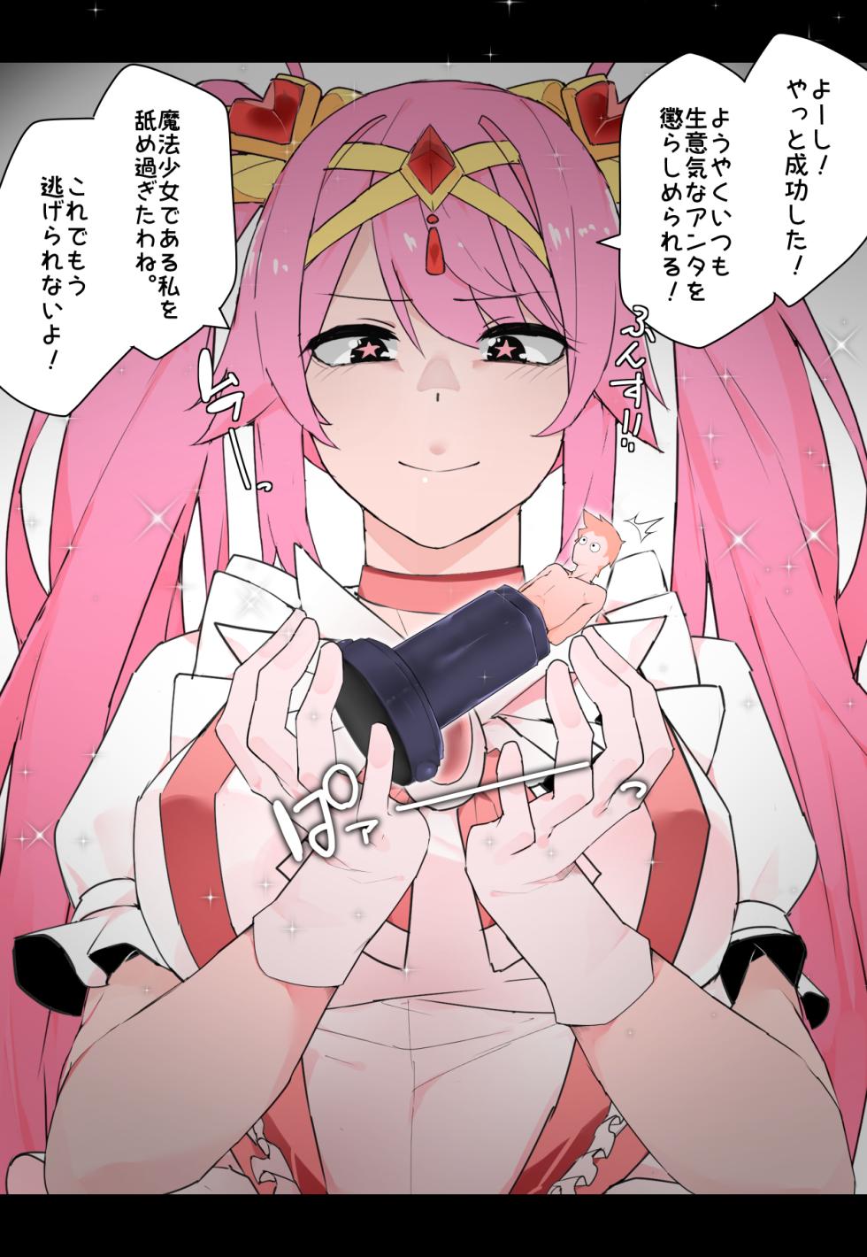 [Odoru London] Osananajimi Mahou Shoujo no Majikaru★Oshioki - Page 10