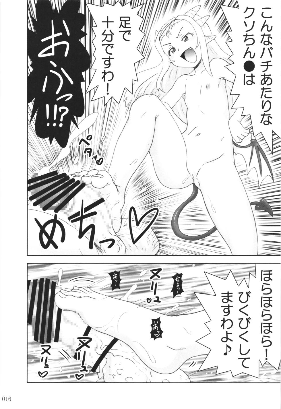 [PNO Group (Hase☆Yu)] Akumamusume nisshi Vol.2 - Page 15