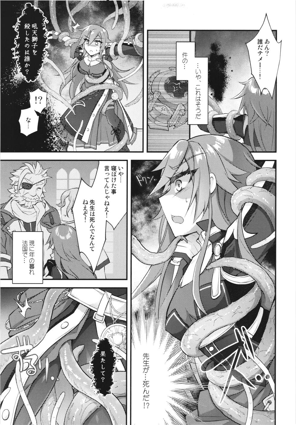 [Oidemase Gesshokudou (Byakuya Yuu)] Kakushyaku Akumuni Shizumu - Page 7