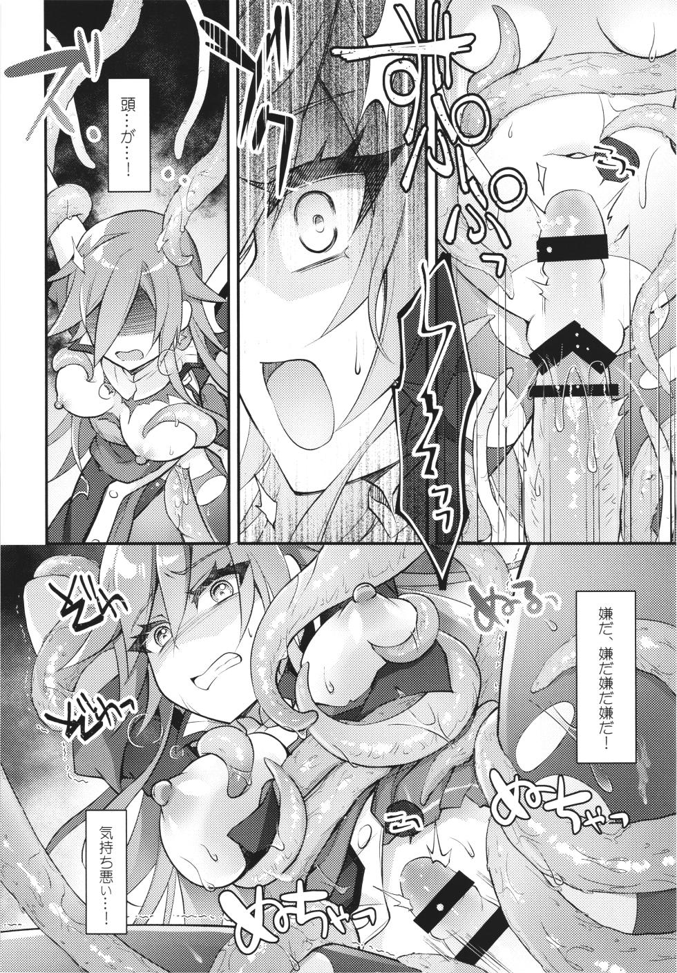 [Oidemase Gesshokudou (Byakuya Yuu)] Kakushyaku Akumuni Shizumu - Page 12