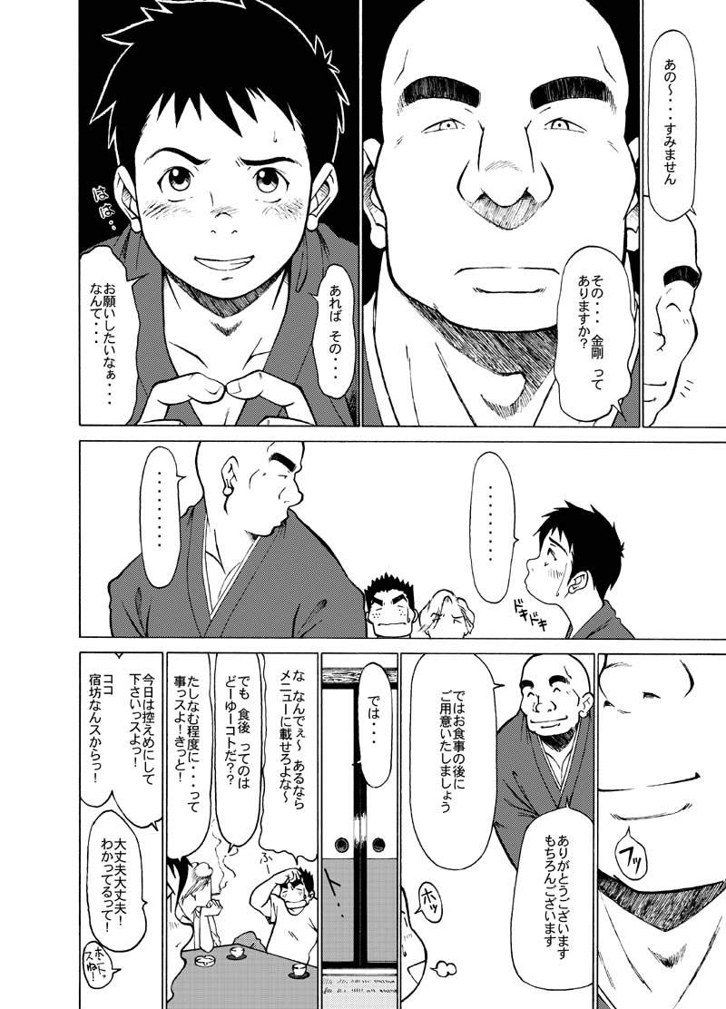 [KOWMEIISM (Kasai Kowmei)] Hannyatou Kongou - Page 9